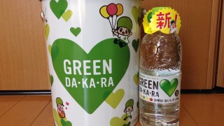 【当選】新・グリーンダカラ 3本入りオリジナルペール缶