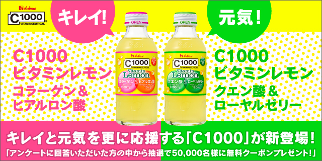 セブンイレブン C1000 ビタミンレモン